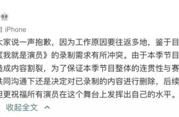 曾国祥宣布退出《我就是演员3》，已录制内容会删除