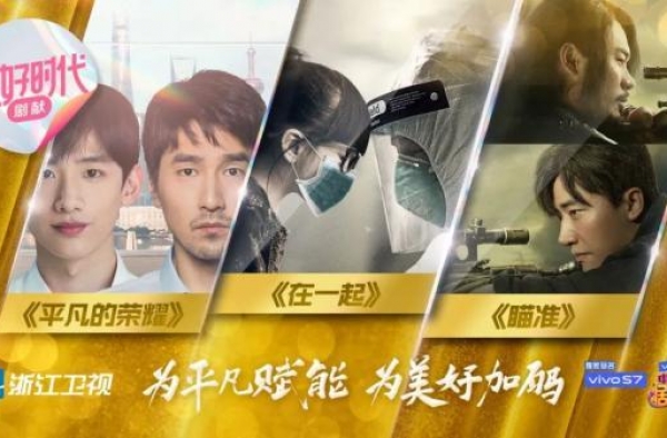 美好时代剧献再迎新篇，浙江卫视开年重磅大戏“犇腾而来”