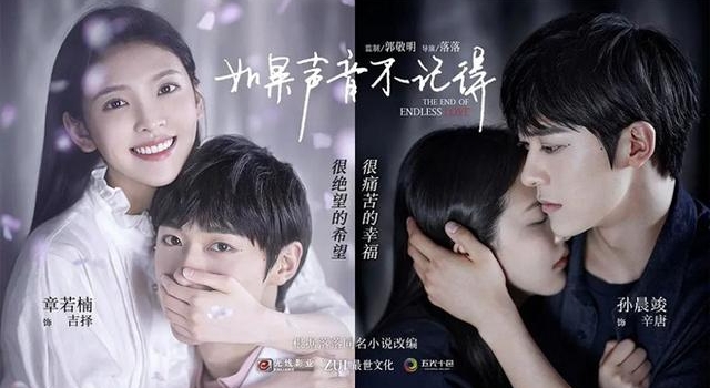 《如果声音不记得》评分4.2，却看哭了一堆人？