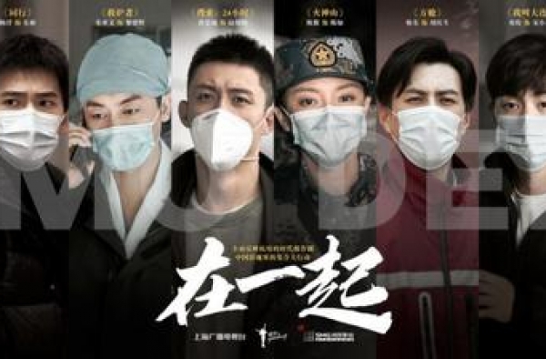 书写战“疫”群像，致敬平凡英雄——走进时代报告剧《在一起》