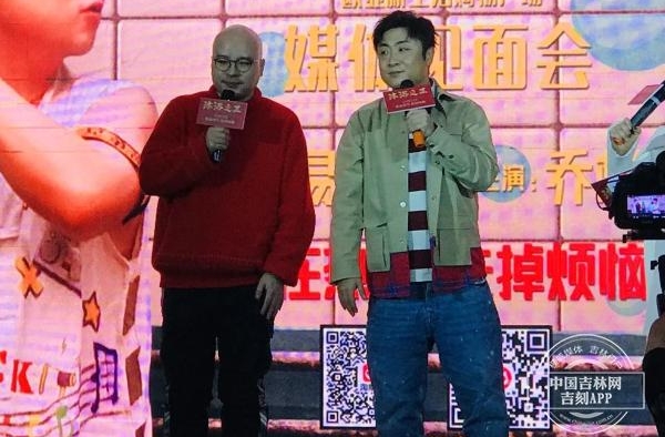 《沐浴之王》长春欢乐路演 乔杉：希望电影能为观众减压