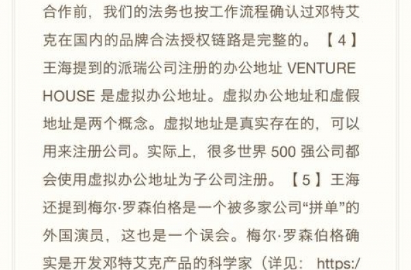罗永浩所售漱口水被指“虚假宣传”，直播间回应来了