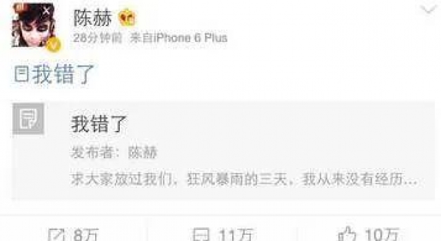 明人不说暗话，想看小爱豆们开新闻发布会道歉