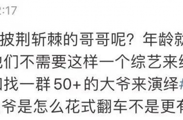 被取笑就是“中年哥哥”上综艺唯一的宿命