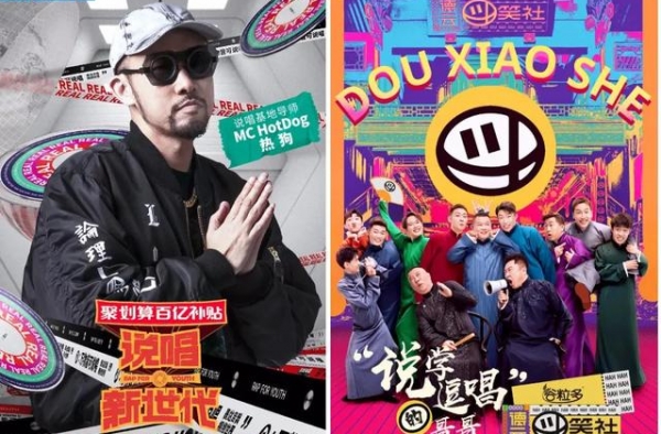 年终盘点 | 21家综艺制作公司2020年度成绩单