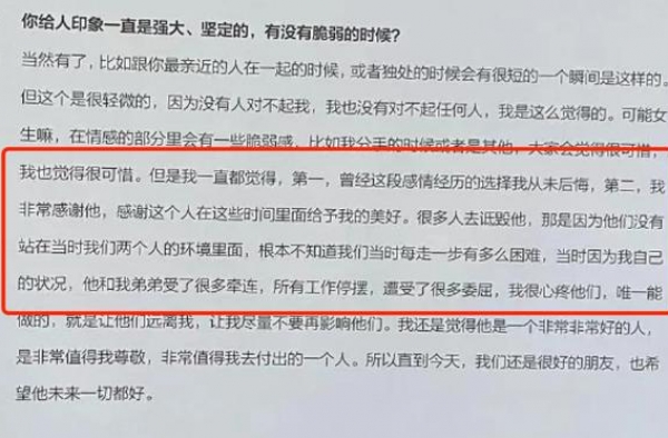 范冰冰采访时感谢李晨，是自己主动提分手，心疼他和范丞丞受牵连