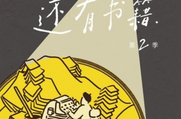 B站公布纪录片计划《超时空鉴定》鉴定古代奇案