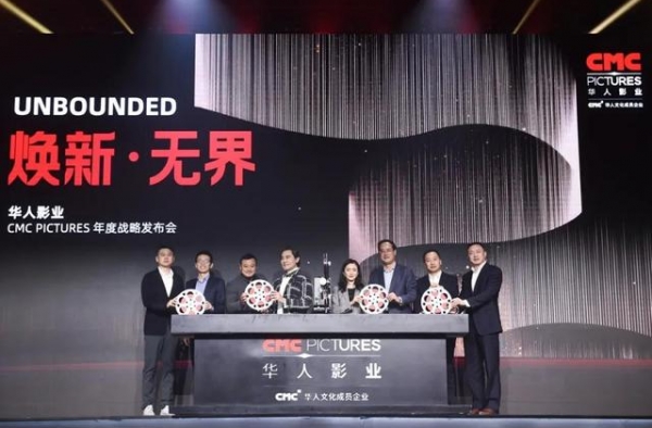 一口气发布29个项目，华人影业逆周期下注电影行业