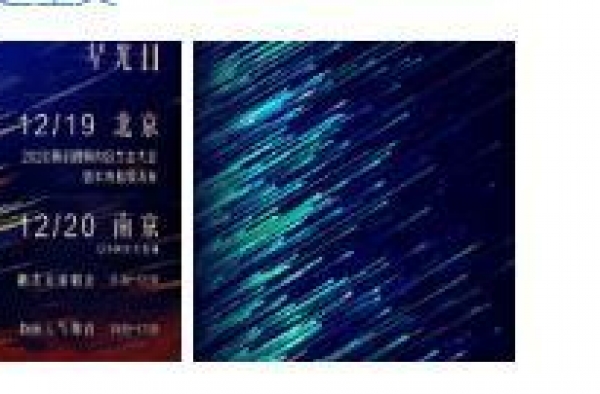 2020星光大赏时间几点几分开始+嘉宾名单明星阵容