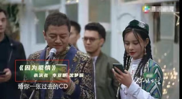 李亚鹏唱王菲金曲《因为爱情》，此歌意义非凡，不怕小女友吃醋？