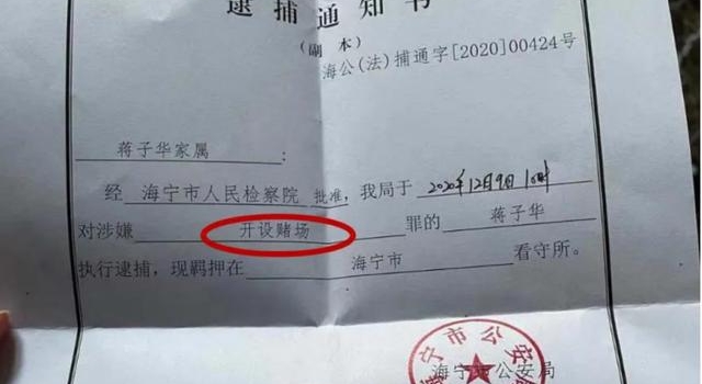辛巴背后神秘壕爷被抓，开赌场设10亿骗局，多位大学生宝妈上当