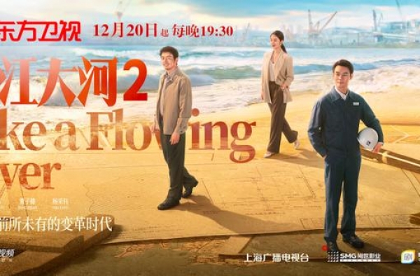 《大江大河2》定档：宋运辉程开颜遇危机，雷东宝再婚