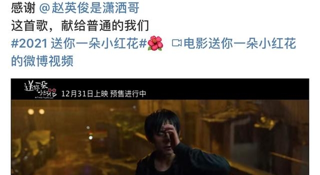《送你一朵小红花》主题曲MV曝光，易烊千玺台词戳心，网友暴哭