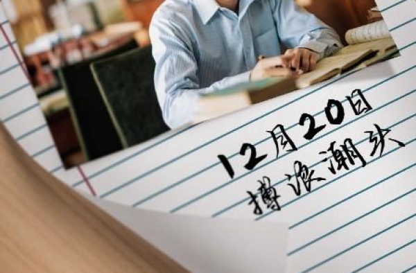 原班人马再聚首《大江大河2》定档12月20日
