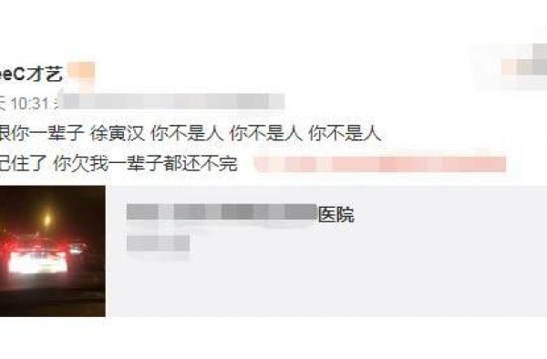 大骂男友，知名女歌手在医院大哭，网友怀疑她被对方传染患病
