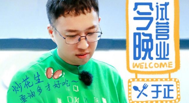 于正爆料某知名女演员一个月请5次姨妈假蹦迪，节目组消音留谜底