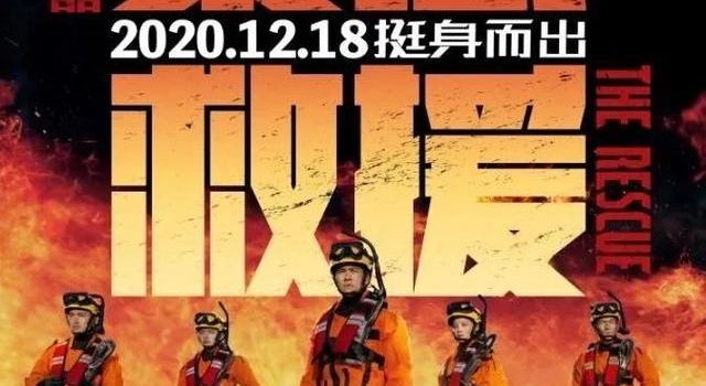 林超贤的这部《紧急救援》，把中国男人的血性全拍出来了