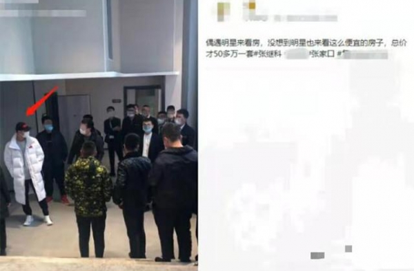 张继科看房被偶遇，一套才50多万，网友：房价比不上小县城