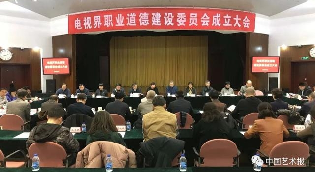 所谓“明星”要注意了，电视界将建立行业违法失德人员清单