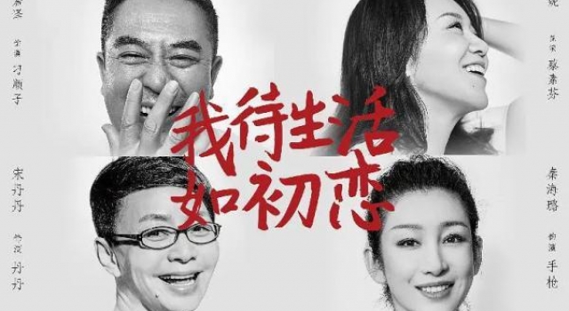 《装台》甜蜜收官，原著作者陈彦回西安聊“顺子”