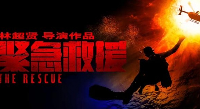 《紧急救援》一上映，中国电影市场重回贺岁档巅峰