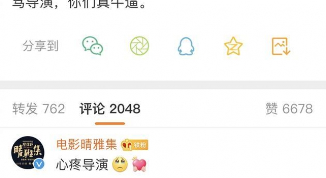 郭敬明叫晴雅集官博滚怎么回事？晴雅集主演是谁？排片如何？