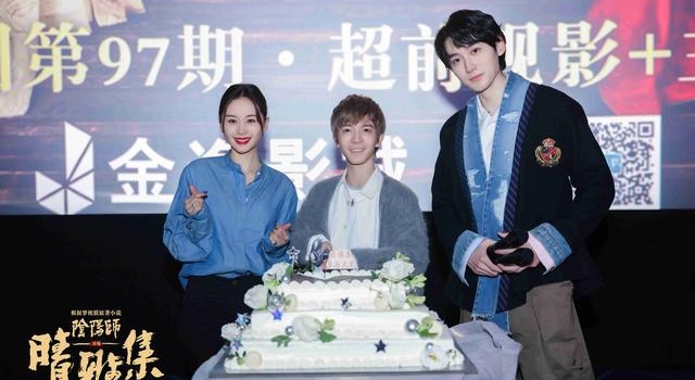 《晴雅集》重庆路演 王子文汪铎“异地恋”现场催泪