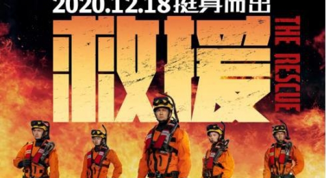 《紧急救援》：中国式大片的总结再出发