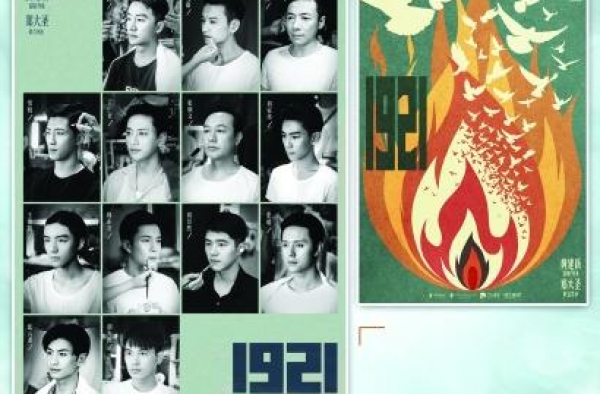 上海电影献礼建党百年，《1921》进入打磨精品攻坚期