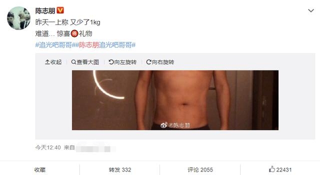 陈志朋为减肥暴瘦12斤，油腻形象大转变，肚腩肥肉消减腹肌初显