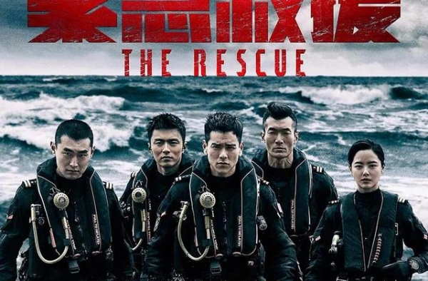 《紧急救援》正在热映！大明山展现在全国观众荧幕上啦～