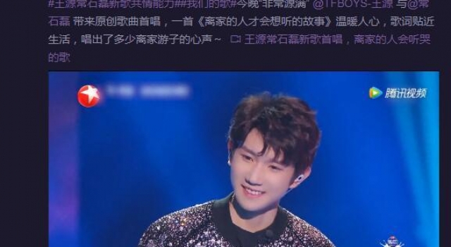 《我们的歌》王源首唱原创新歌《离家的人才会想听的故事》