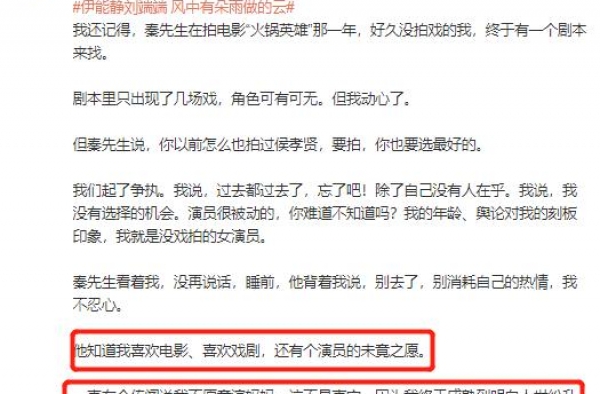 伊能静与小18岁男星拍吻戏，表情投入不敢睁眼，却被指为老不尊