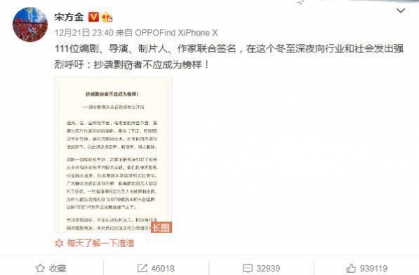 111位影视从业者抵制于正郭敬明 业内独家回应
