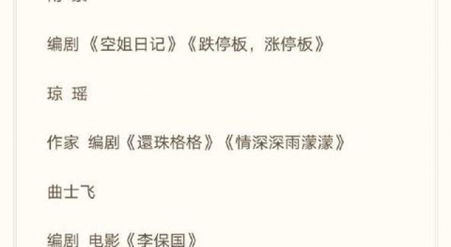 111位业内人士联名抵制郭敬明、于正
