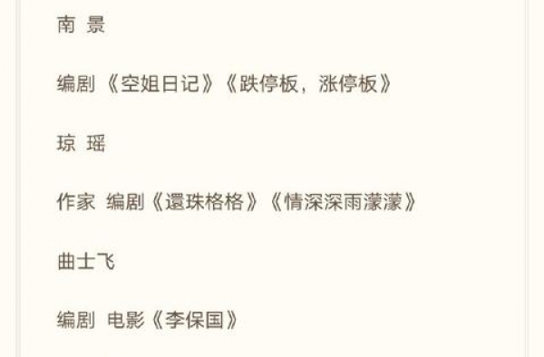111位影视从业者联合签名抵制于正、郭敬明？这事你怎么看？