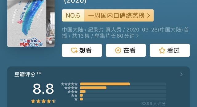 没有明星、没有流量，这档综艺为何大受欢迎？