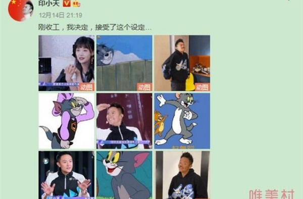印小天回应被郑爽说像汤姆猫 印小天的神情和汤姆猫一模一样吗