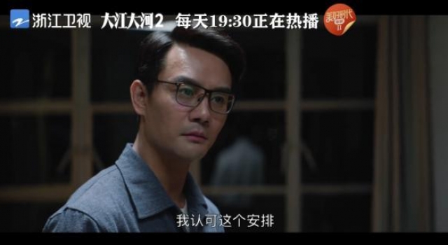 浙江卫视《大江大河2》持续热播，改革之路再遇新挑战