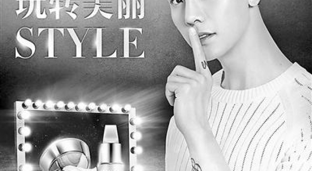 “抢女星饭碗”男星靠什么代言美妆？
