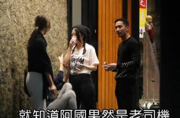 阿娇前夫深夜私会三名美女，被调侃为“老司机”四人开怀大笑