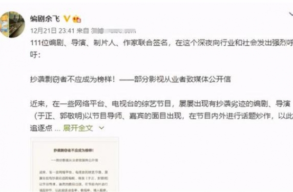 琼瑶庄羽等111人联名抵制于正郭敬明！称抄袭者不应成榜样