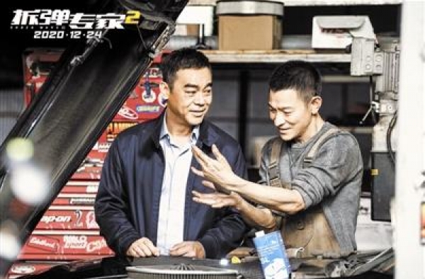 电影《拆弹专家2》震撼点映
