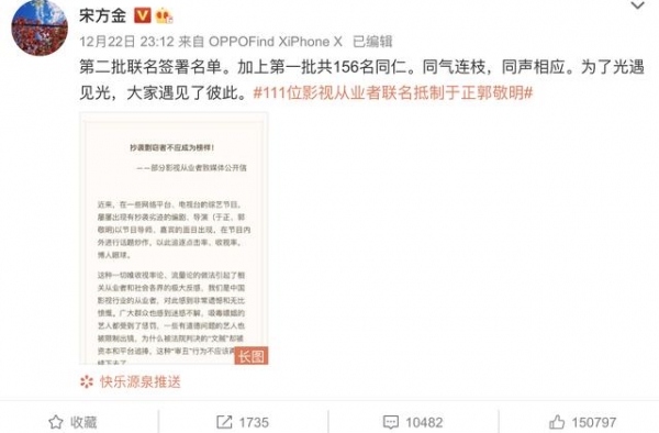 再增45人署名抵制于正郭敬明 两人商业版图扩张或受阻