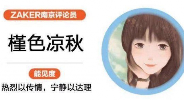 快快评丨何炅回应收礼，粉丝应援之风不可长