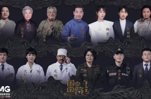 《国家宝藏》第三期走进布达拉宫