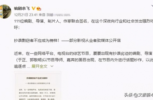 琼瑶等111位影视从业者联名抵制于正郭敬明