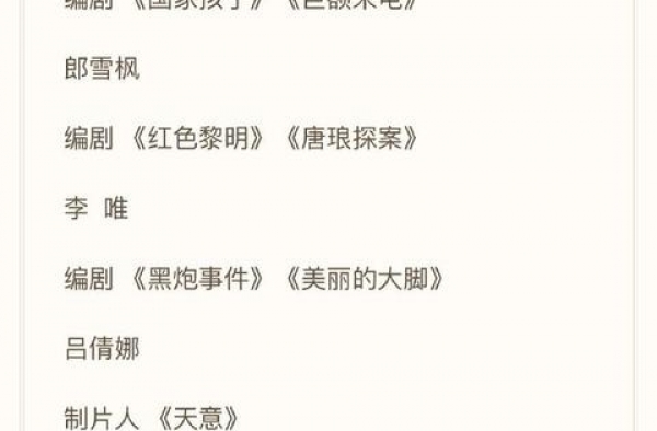 又有45人！至今已有156名影视从业者联合抵制于正郭敬明