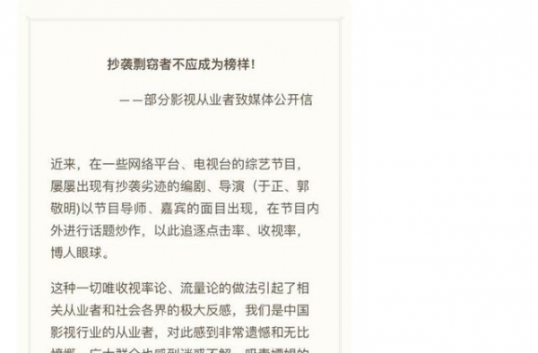 新增45名影视从业者抵制于正郭敬明，抵制总人数已达156