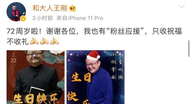 王刚过72岁大寿好可爱！穿西装戴帽子，＂和珅＂变年轻不少